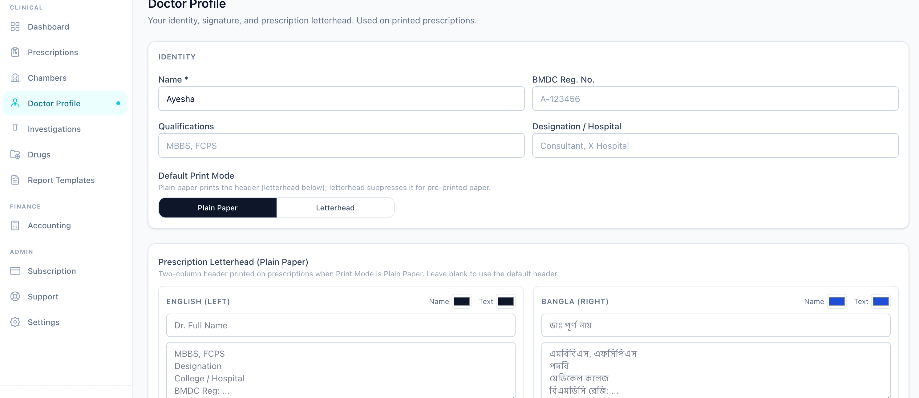 SihatSuite doctor profile and configurable bilingual Bangla-English prescription letterhead for printing on plain paper