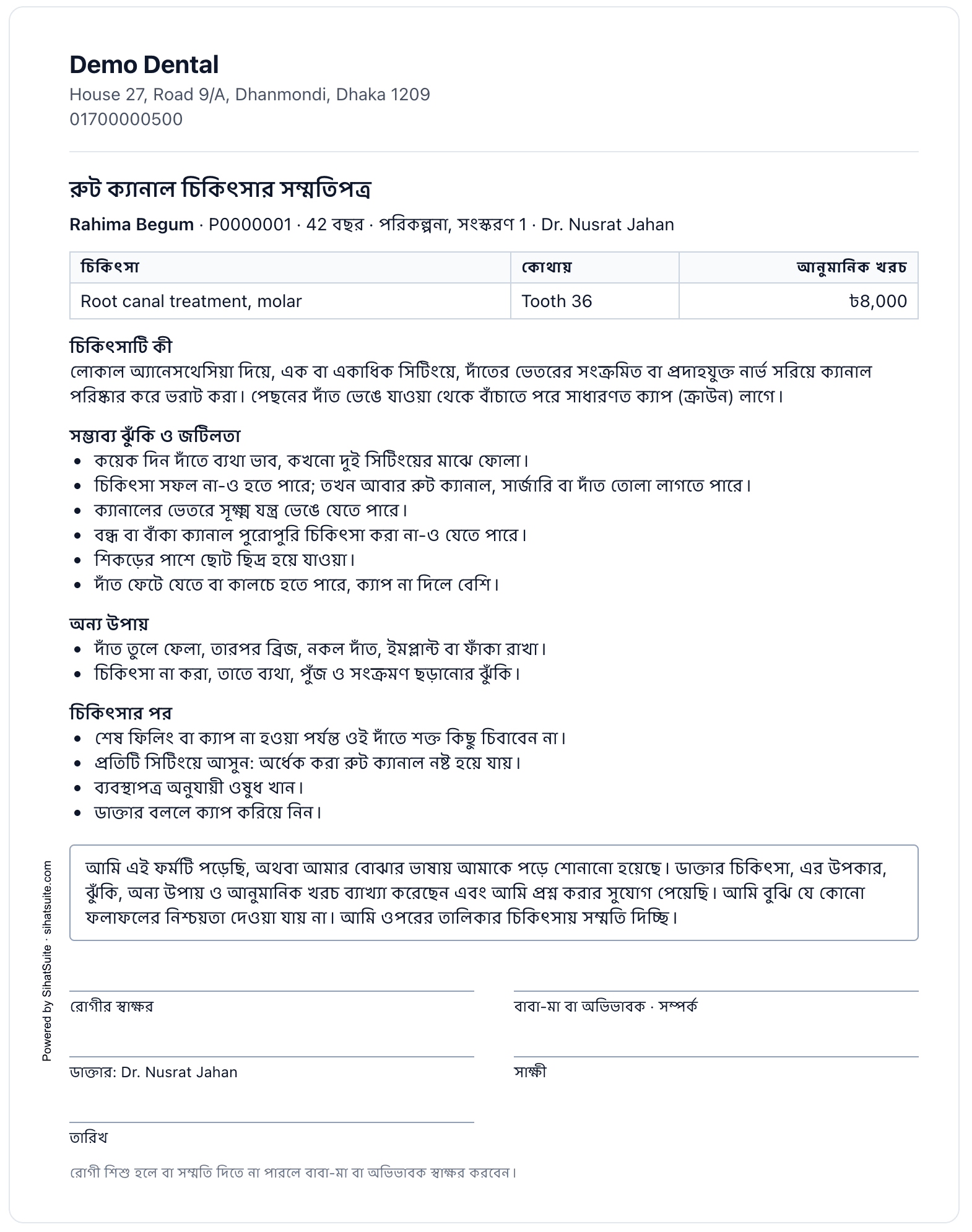 SihatSuite printed root canal consent form in Bangla with the procedure, estimate, risks, other choices, aftercare and signature lines